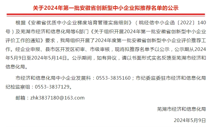 微信图片_20240515150938.png